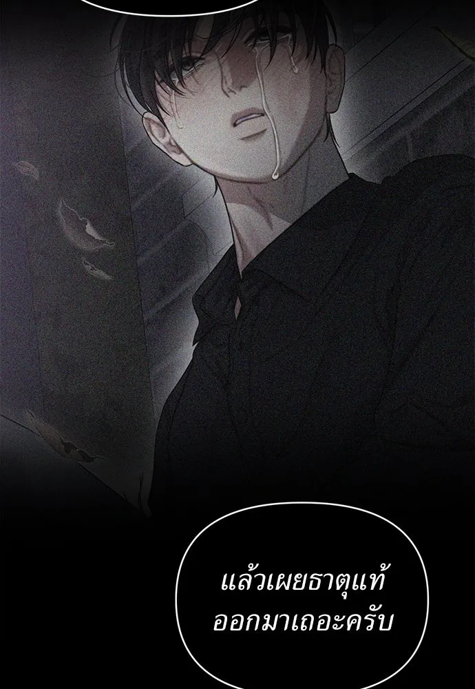 ปรารถนารักอันงดงาม ตอนที่ 97 รูปที่ 29