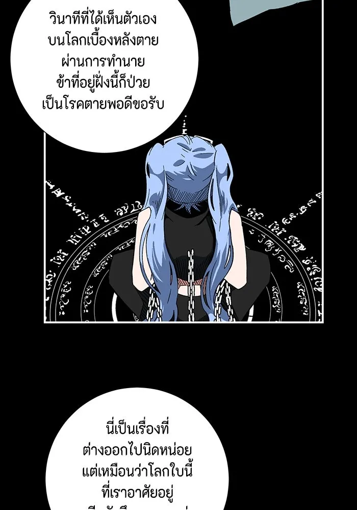 หนึ่งก้าวสู่เจ้ามาร ตอนที่ 99 พันธมิตร (10) รูปที่ 59