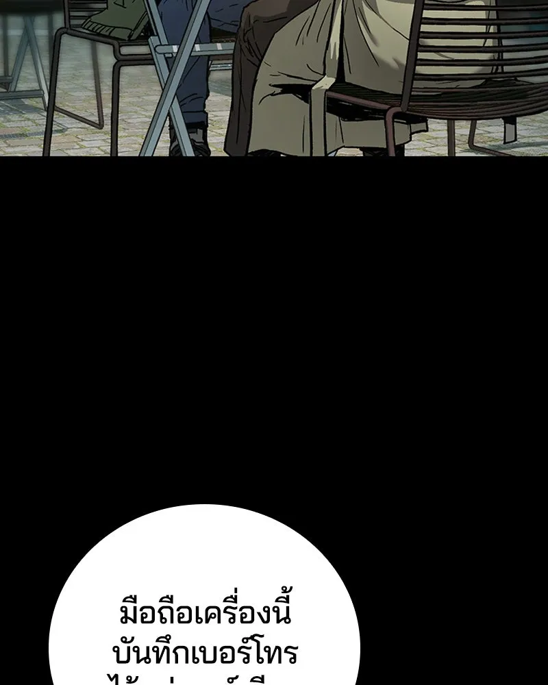 เกาลูน  ซาโรกา ตอนที่ 8 รูปที่ 166