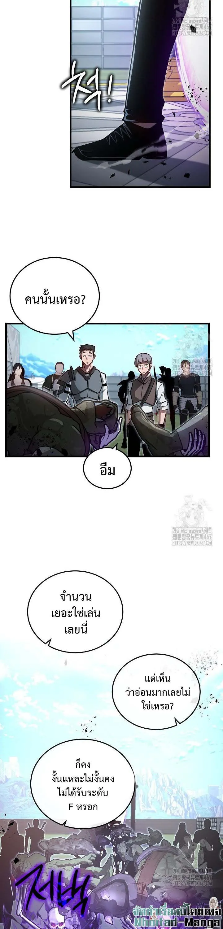 How to Retire as a Disaster Necromancer แผนเกษ_ยณใหม_ของเนโครแมนเซอร_ ตอนที่ ตอนที่ 2 รูปที่ 23