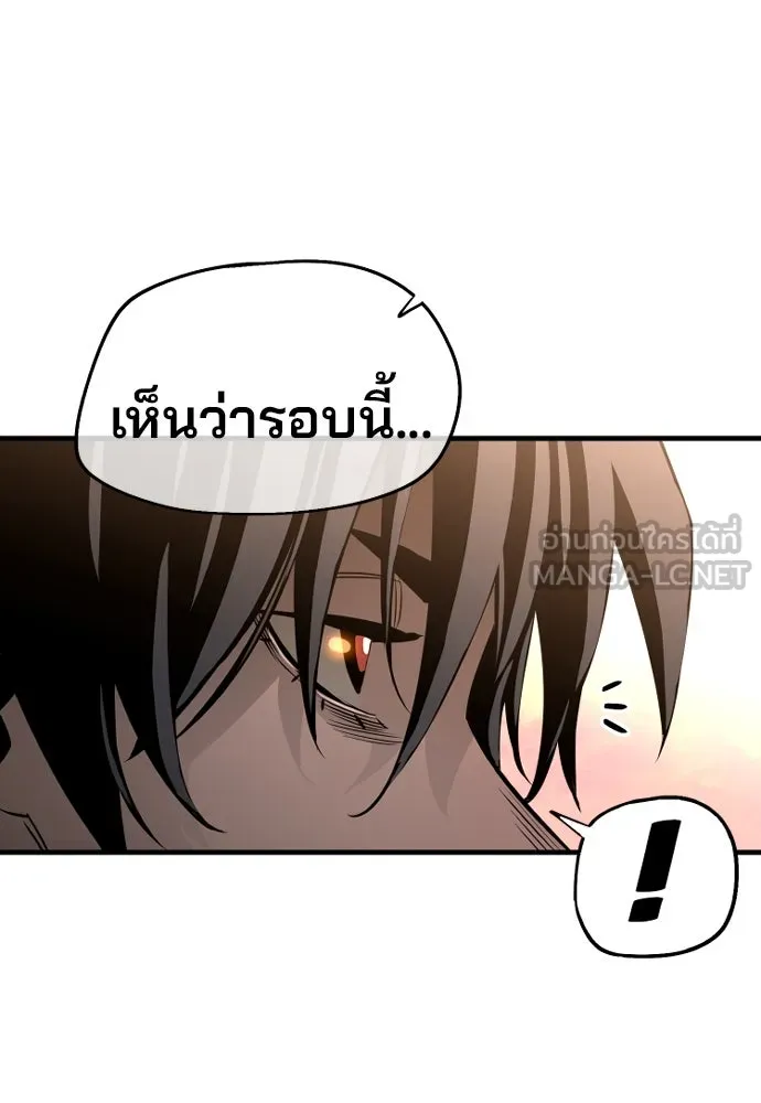 เส้นทางสู่เทพมาร ตอนที่ 2 รูปที่ 111