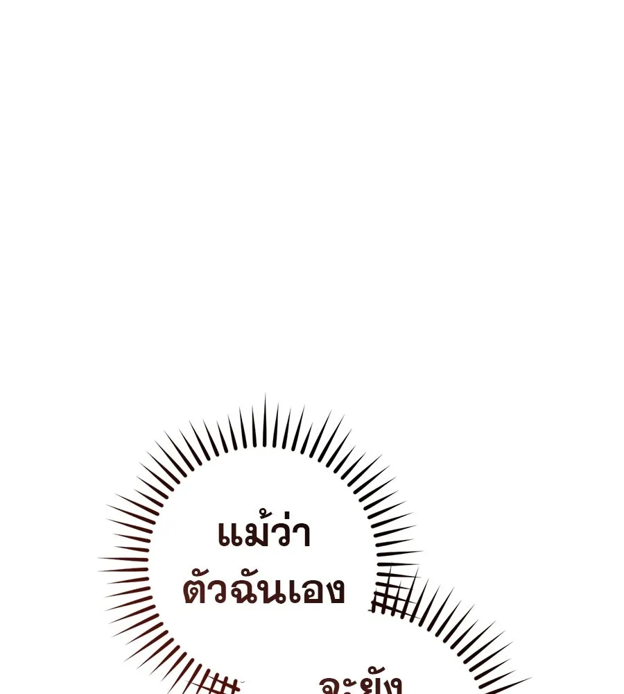 เรือนจำรัก ตอนที่ 75 รูปที่ 154