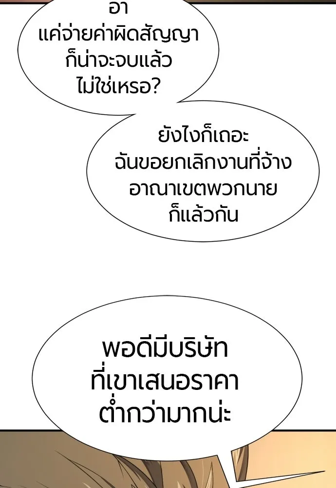 ยอดสถาปนิกผู้พิทักษ์อาณาจักร ตอนที่ 211 ยิ่งเยอะก็ยิ่งดี รูปที่ 8