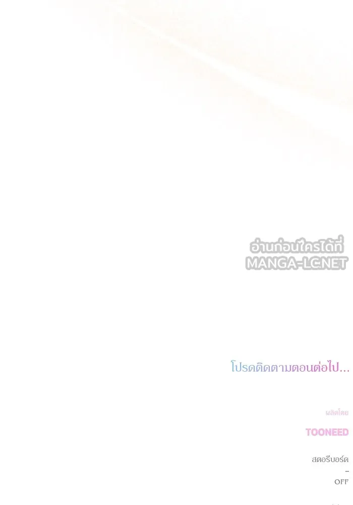 เกิดใหม่คราวนี้ ขอเป็นคนดีดูสักครั้ง ตอนที่ 36 รูปที่ 138