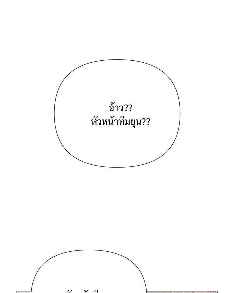 รักนี้ไม่ต้องมีเซนส์ ตอนที่ 45 รูปที่ 139