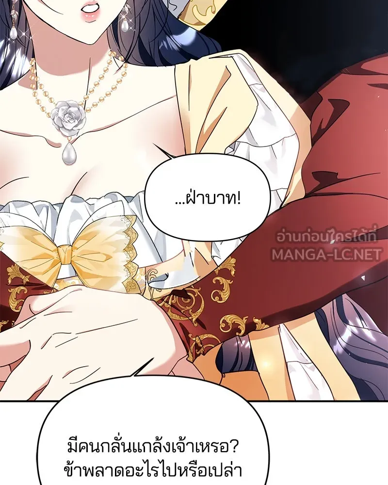 คนรักตายกลายเป็นทรราช ตอนที่ 12 รูปที่ 51