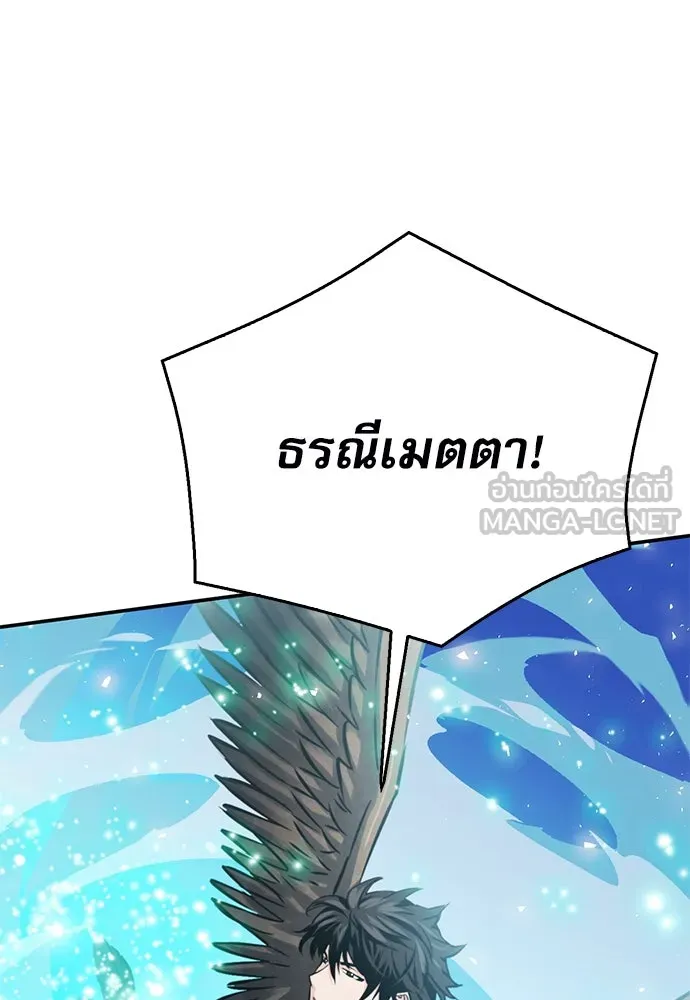 ดรูอิดแห่งสถานีโซล ตอนที่ 121 รูปที่ 99