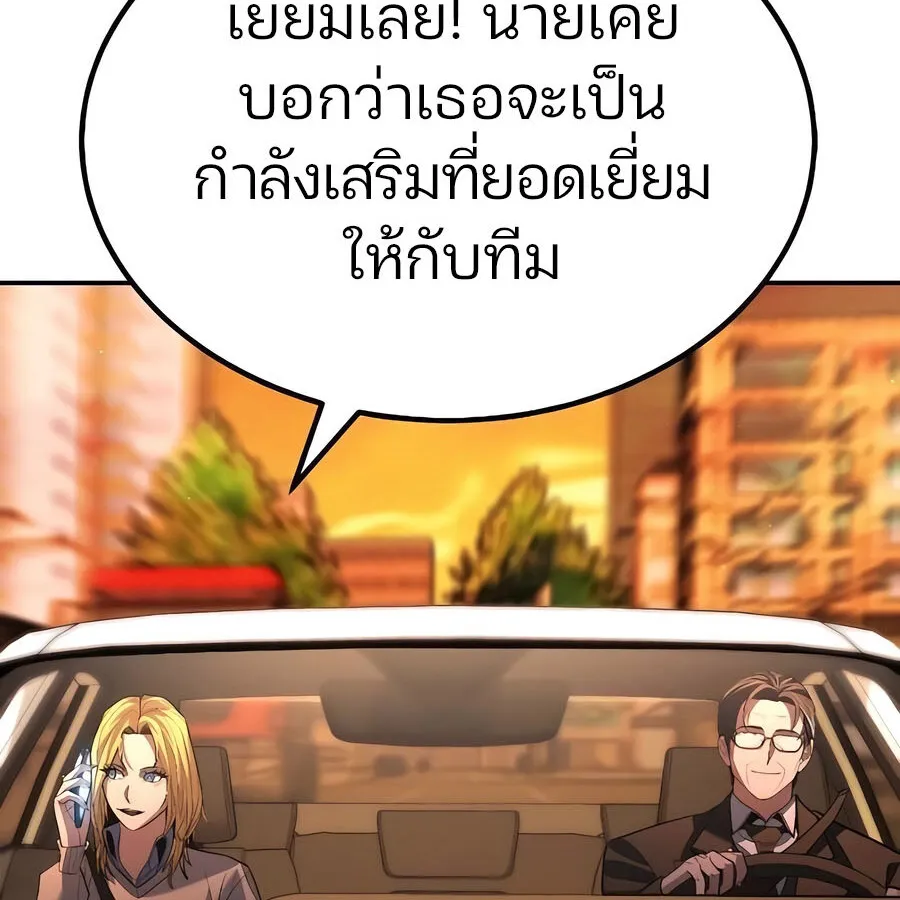 Expelled Hero Is Too Strong ฮ_โร_ผ_แข_งแกร_งถ_กไล_ออกจากก_ลด_อ_นด_บหน_ง ตอนที่ ตอนที่ 30 รูปที่ 75