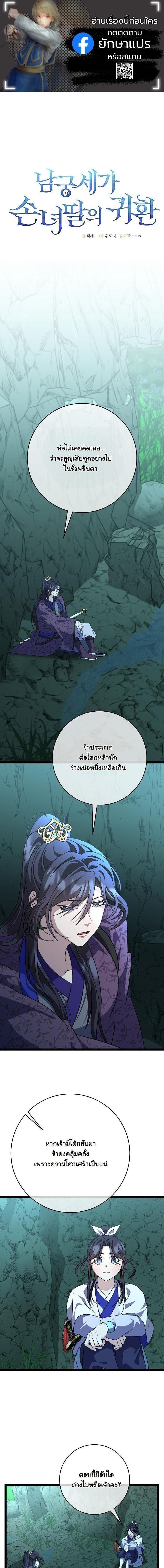 Manga-lc-com อ่านมังงะ อ่านการ์ตูน ออนไลน์ ฟรี The Return of Namgung’s Granddaughter ตอนที่ 1 2 3 4 5 6 7 8 9 10 11 12 13 14 ฟรี ไม่มีโฆษณา Manga-lc - อ่าน มังงะ อ่าน การ์ตูน ออนไลน์ อ่านมังงะ ฟรี