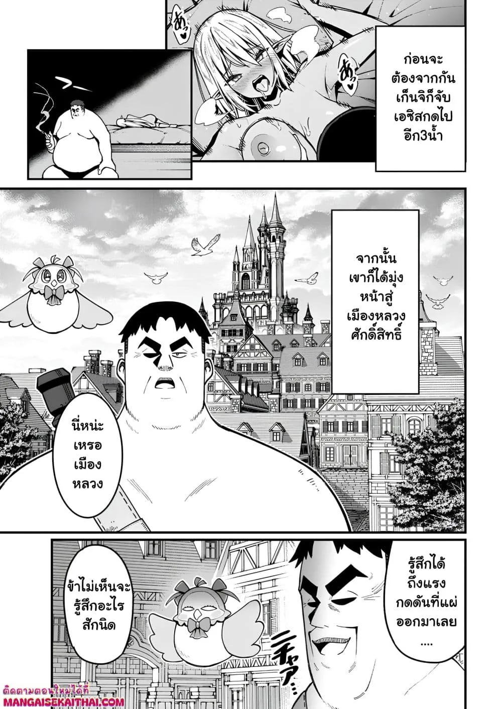 Manga-lc-com อ่านมังงะ อ่านการ์ตูน ออนไลน์ ฟรี Harem Ou no isekai Press Manyuuki ตอนที่ 1 2 3 4 5 6 7 8 9 10 11 12 13 14 ฟรี ไม่มีโฆษณา Manga-lc - อ่าน มังงะ อ่าน การ์ตูน ออนไลน์ อ่านมังงะ ฟรี