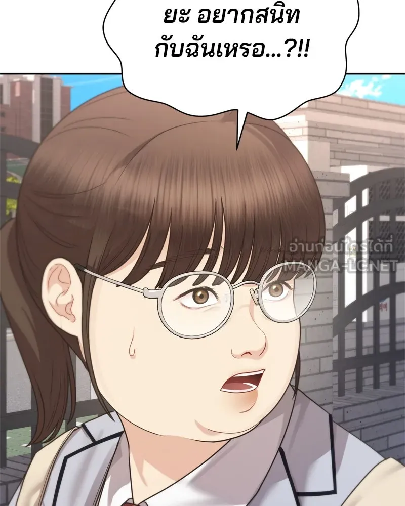 จ้า แม่คนสวย ตอนที่ 1 รูปที่ 93