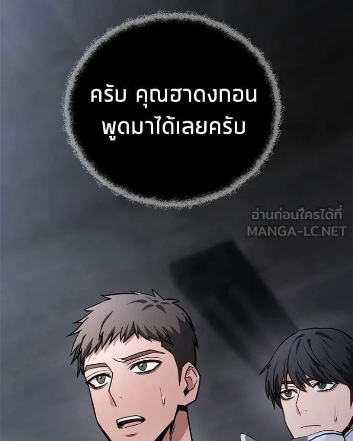 โทษที พื้นที่นี้ ตอนที่ 71 รูปที่ 68