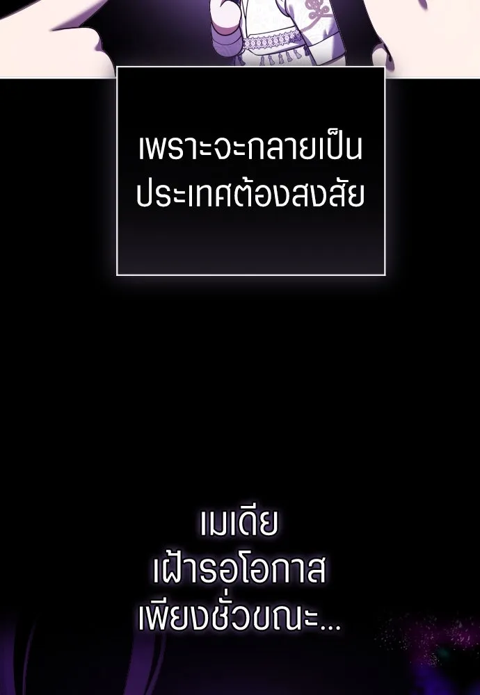 ชิงชีวิตพลิกลิขิตชะตา ตอนที่ 248. โอกาส รูปที่ 5