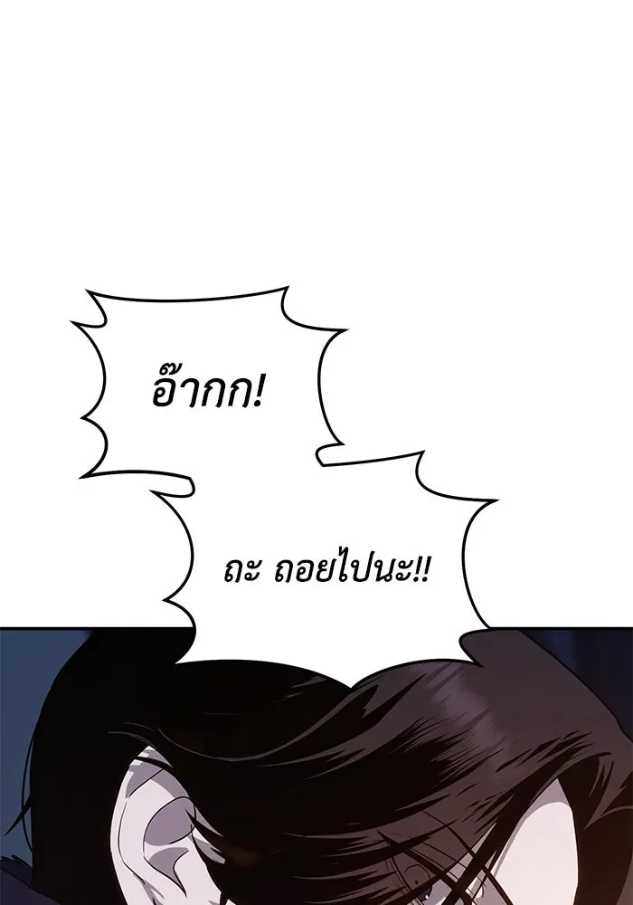 ยอดนักดาบผู้โอบอุ้มดารา ตอนที่ 10 รูปที่ 97