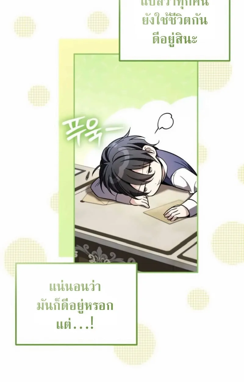 Raising Villains the Right Way ฉ_นกลายเป_นผ_สน_บสน_นของเหล_าต_วร_าย ตอนที่ ตอนที่ 15 รูปที่ 5