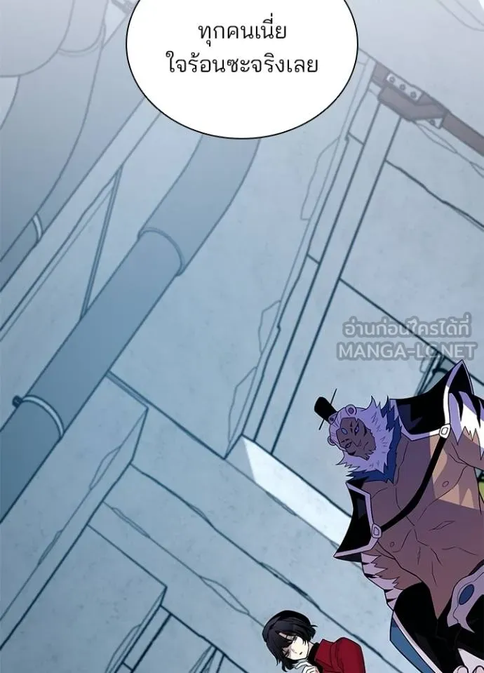 Villain to kill ตอนที่ 182 รูปที่ 46