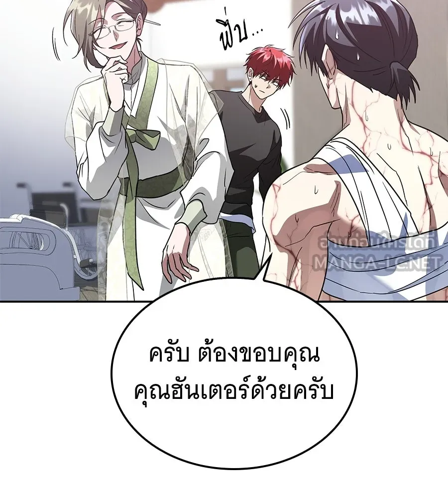 ถึกทนแทงก์แรงก์ C ตอนที่ 46 รูปที่ 93