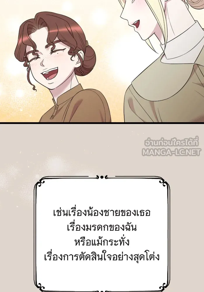 จำเลยหัวใจ ตอนที่ 31 รูปที่ 69