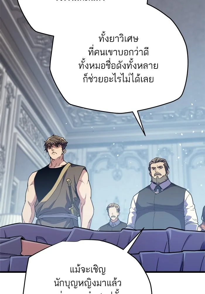 เริ่มเกมพร้อม 13 คุณสมบัติลับ ตอนที่ 18 รูปที่ 4