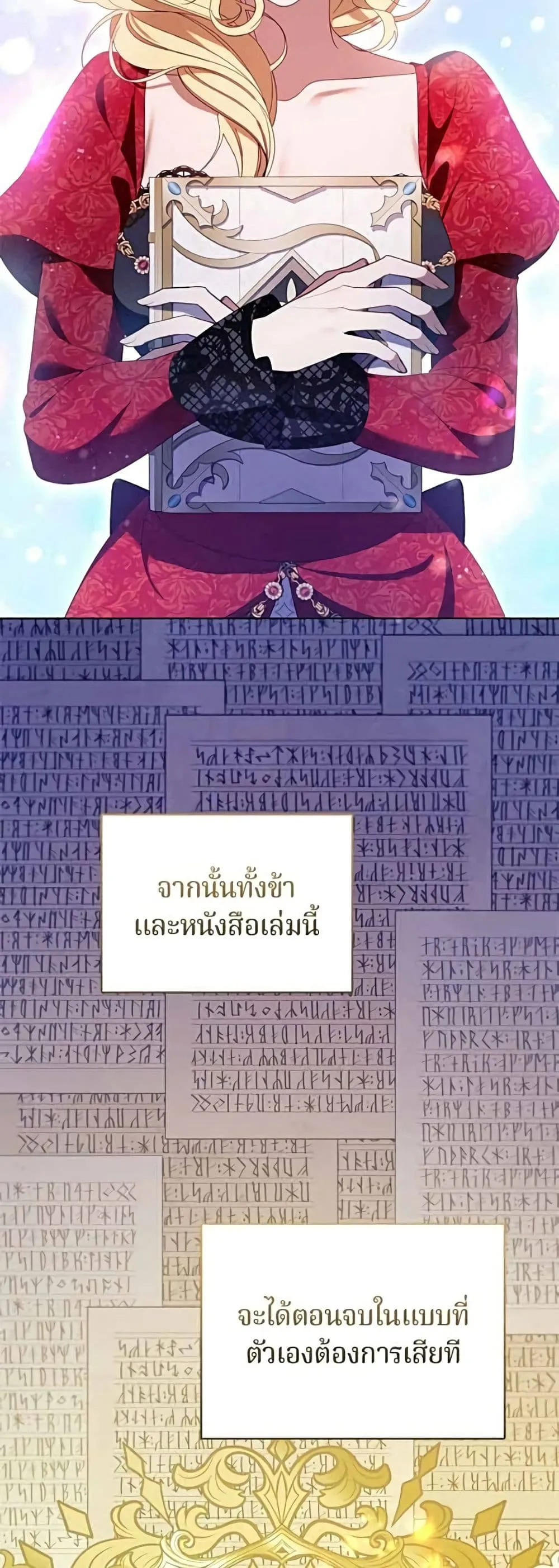 Manga-lc-com อ่านมังงะ อ่านการ์ตูน ออนไลน์ ฟรี I’m a Villainess, but I Won’t Live Like One – ถ้าเป็นนางร้าย ตอนที่ 1 2 3 4 5 6 7 8 9 10 11 12 13 14 ฟรี ไม่มีโฆษณา Manga-lc - อ่าน มังงะ อ่าน การ์ตูน ออนไลน์ อ่านมังงะ ฟรี