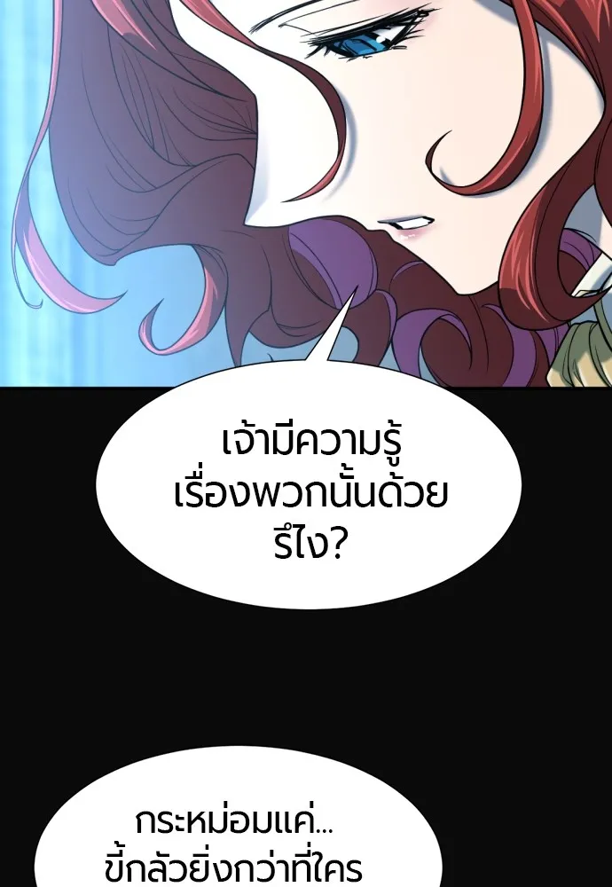 ยอดสถาปนิกผู้พิทักษ์อาณาจักร ตอนที่ 140 รูปที่ 59