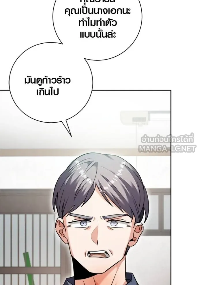 ออร่าดาราอัจฉริยะ ตอนที่ 49 รูปที่ 85