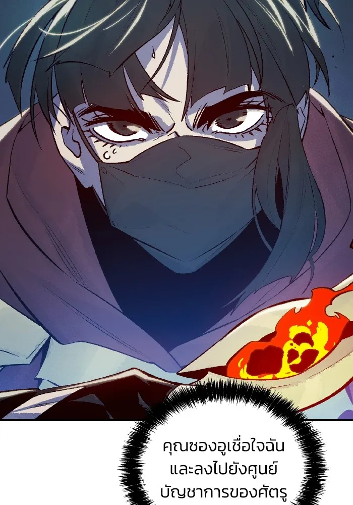 The Lone Necromancer ตอนที่ 73 รูปที่ 14