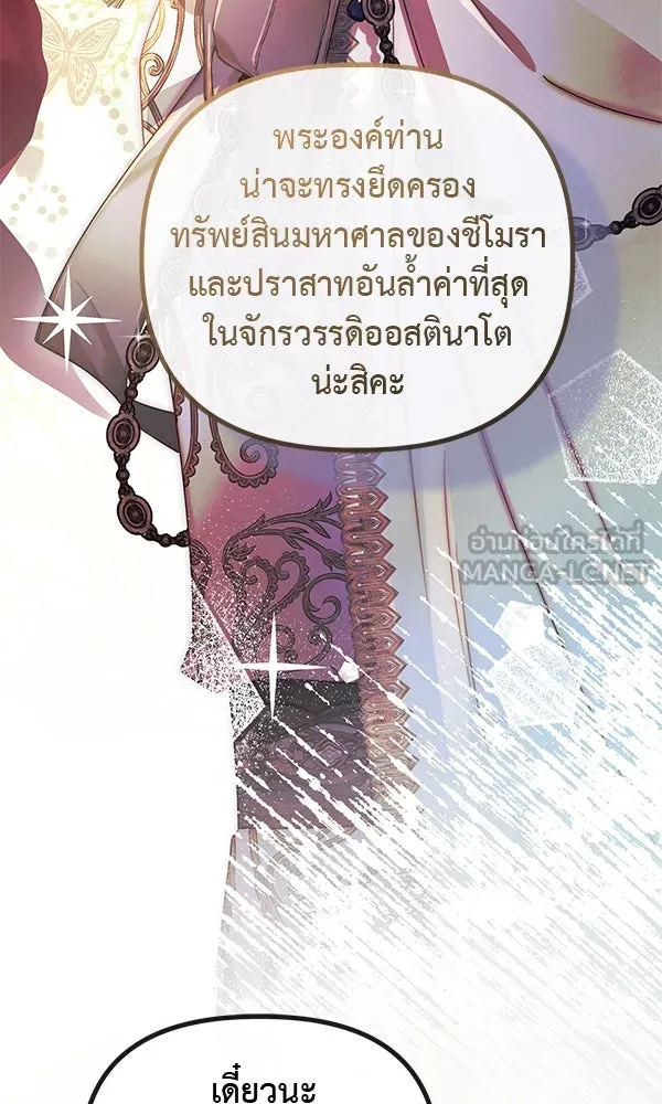 ชีวิตนี้เพื่อเธอ ตอนที่ 45 รูปที่ 18