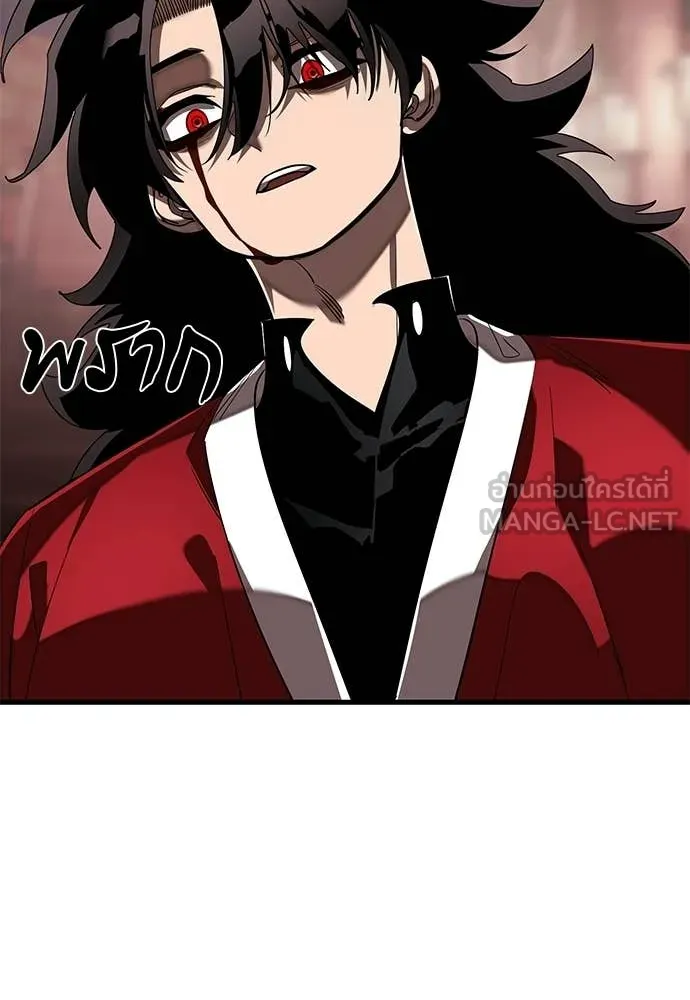 ยมราชลงทัณฑ์ ตอนที่ 118 รูปที่ 60