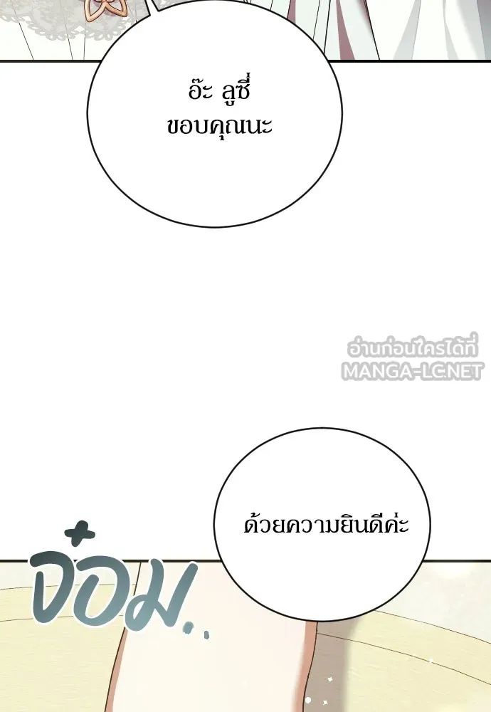 หมาป่าคู่เคียงบัลลังก์ ตอนที่ 34 รูปที่ 39