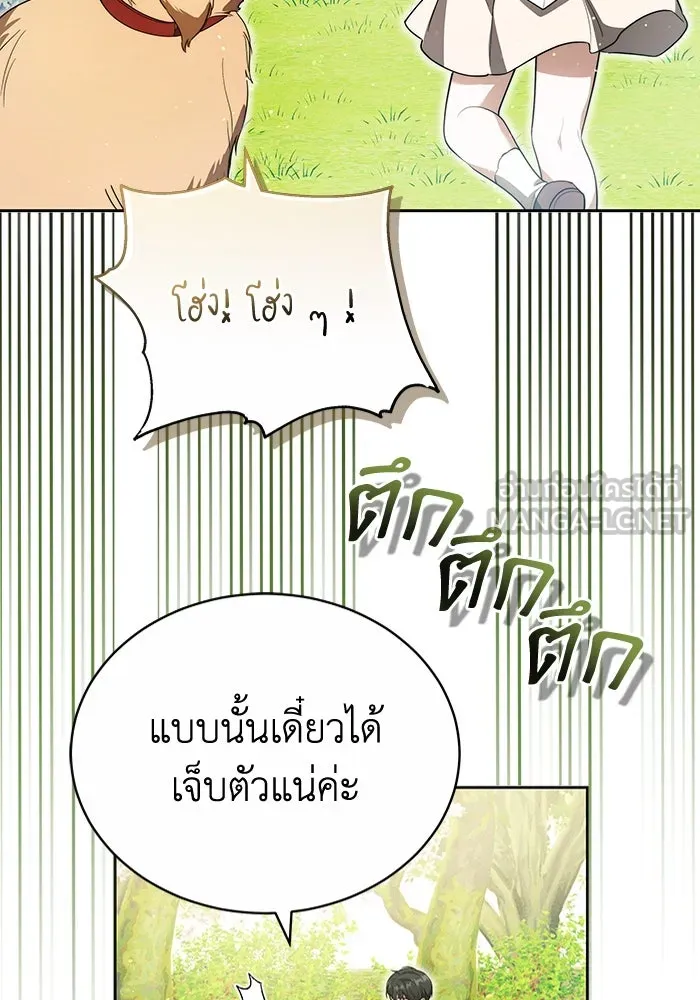 ละลายรักให้ล้นใจ ตอนที่ 77 รูปที่ 12