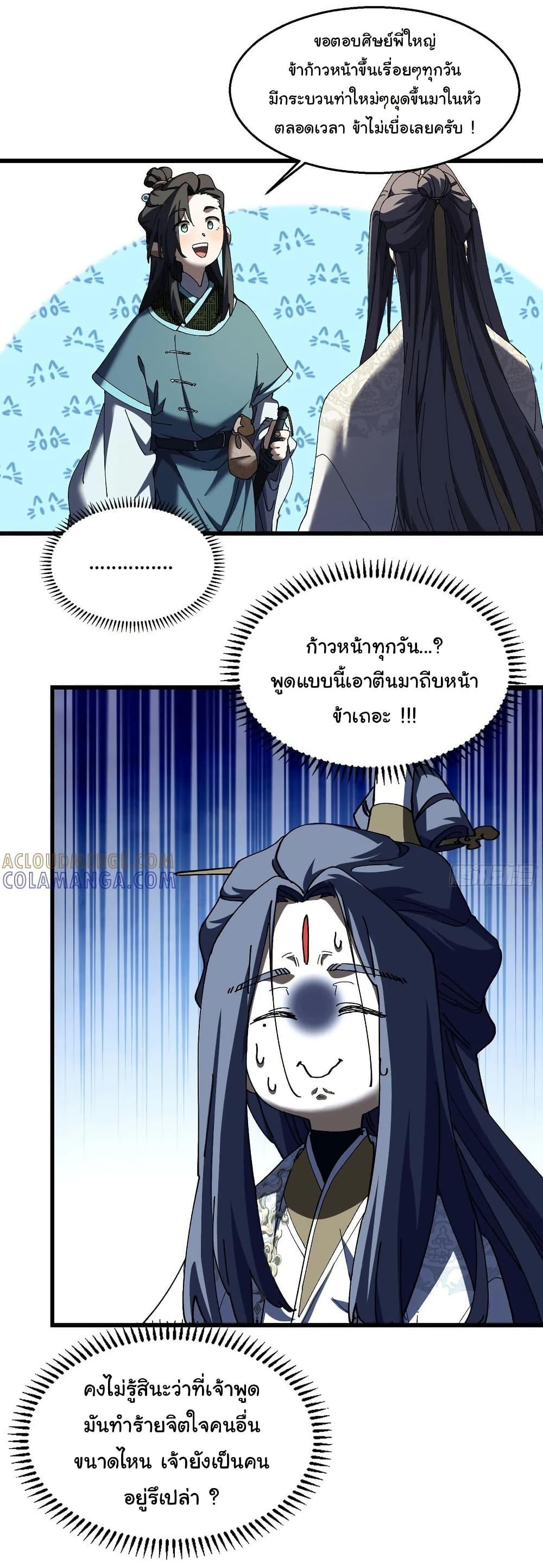 Manga-lc-com อ่านมังงะ อ่านการ์ตูน ออนไลน์ ฟรี Don’t Tell Me You Think Cultivating Immortality Is Difficult ตอนที่ 1 2 3 4 5 6 7 8 9 10 11 12 13 14 ฟรี ไม่มีโฆษณา Manga-lc - อ่าน มังงะ อ่าน การ์ตูน ออนไลน์ อ่านมังงะ ฟรี