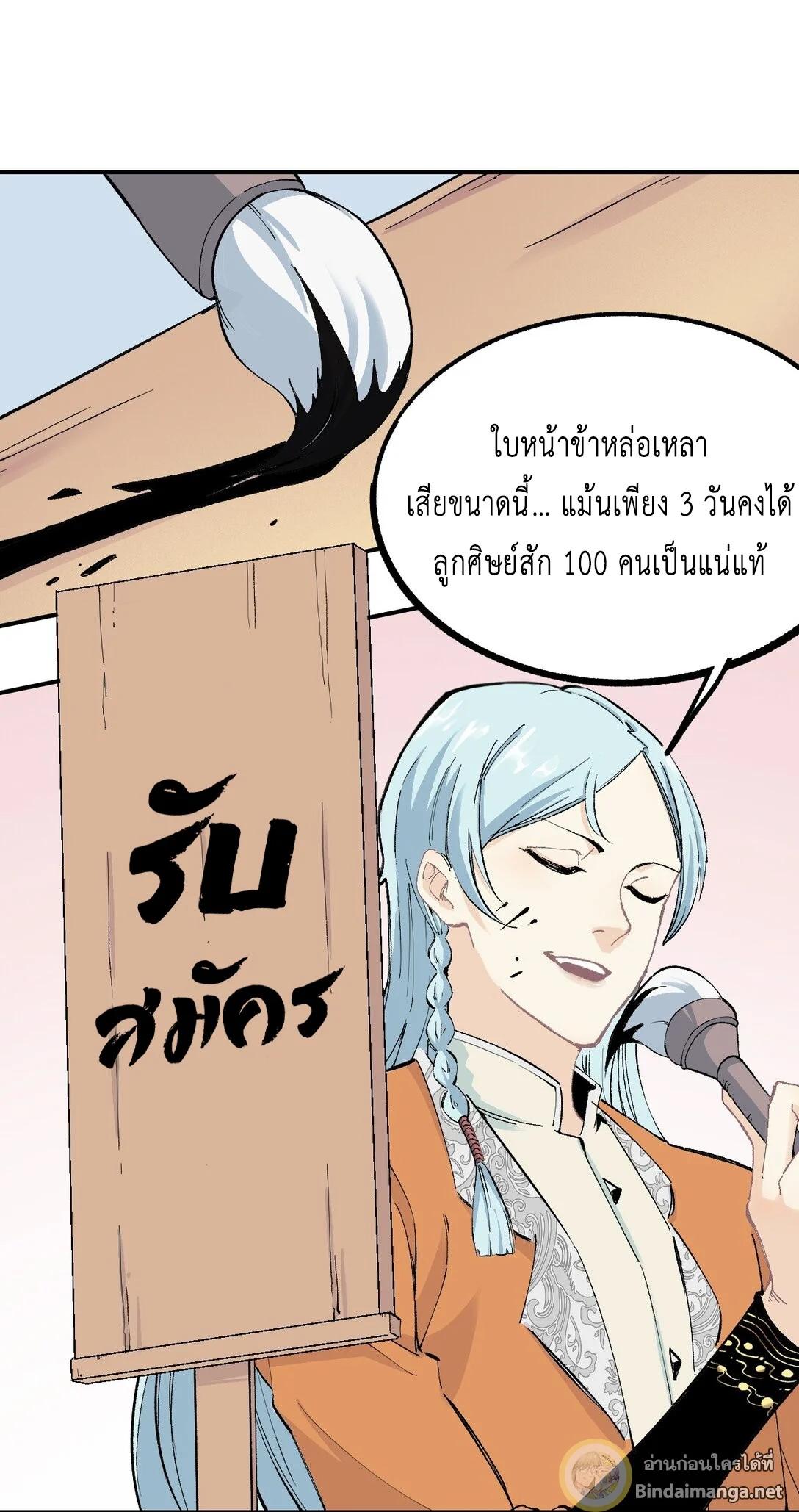 Manga-lc-com อ่านมังงะ อ่านการ์ตูน ออนไลน์ ฟรี All Hail the Sect Leader ตอนที่ 1 2 3 4 5 6 7 8 9 10 11 12 13 14 ฟรี ไม่มีโฆษณา Manga-lc - อ่าน มังงะ อ่าน การ์ตูน ออนไลน์ อ่านมังงะ ฟรี