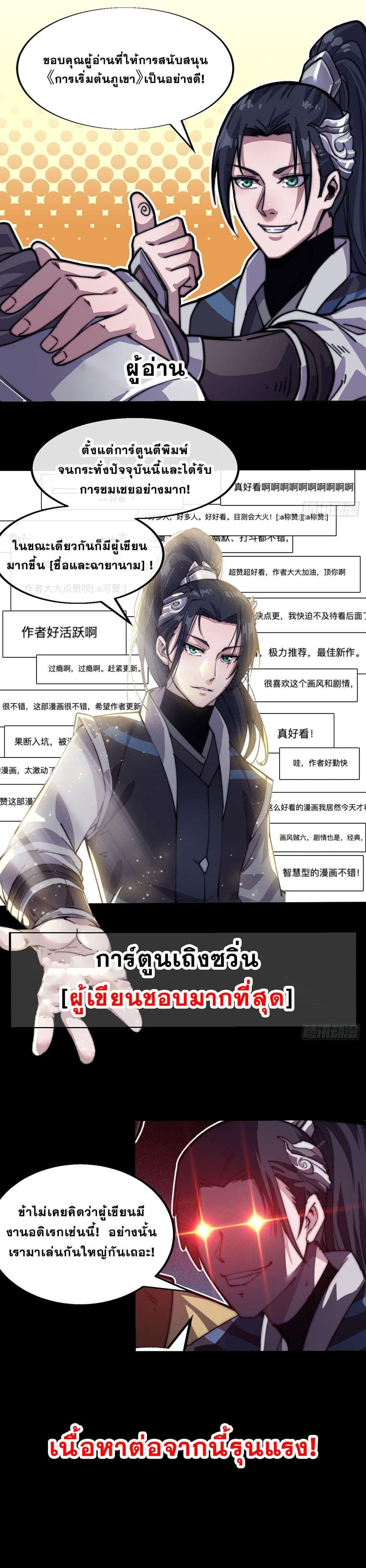 Manga-lc-com อ่านมังงะ อ่านการ์ตูน ออนไลน์ ฟรี It Starts With A Mountain ตอนที่ 1 2 3 4 5 6 7 8 9 10 11 12 13 14 ฟรี ไม่มีโฆษณา Manga-lc - อ่าน มังงะ อ่าน การ์ตูน ออนไลน์ อ่านมังงะ ฟรี