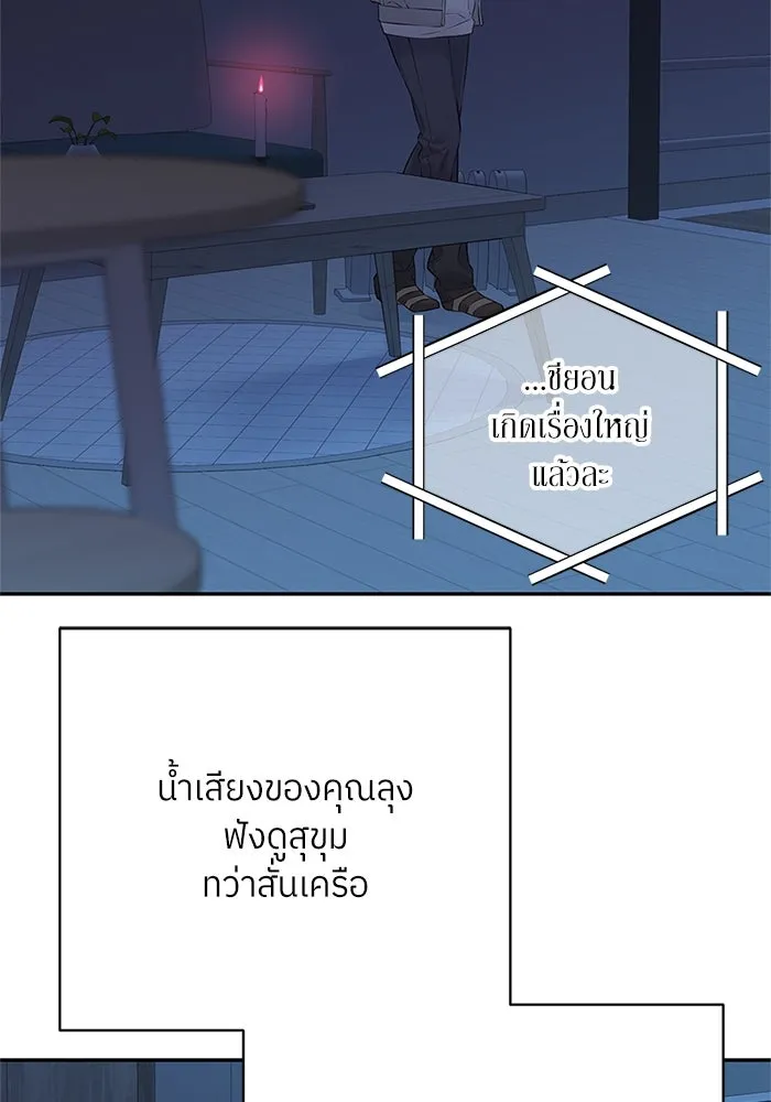 สลับรัก สลับชะตา ตอนที่ 32 รูปที่ 22