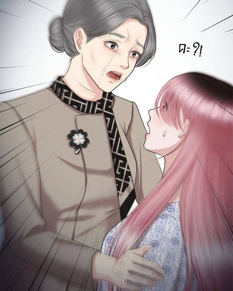 จ้า แม่คนสวย ตอนที่ 2 รูปที่ 17