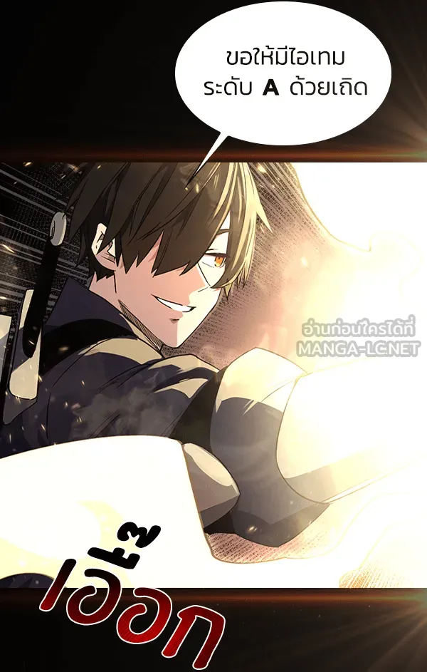 พลิกชะตาคว้าไอเทมระดับเทพ ตอนที่ 1 รูปที่ 237