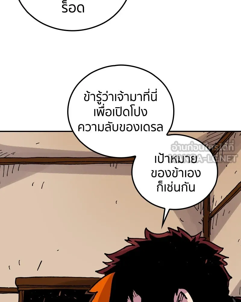 เคลวาเทส อสูรจอมราชัน ตอนที่ 81 เงาที่เริ่มเคลื่อนไหว รูปที่ 18