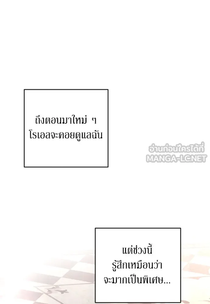 เลดี้มินต์ ตอนที่ 24 รูปที่ 42