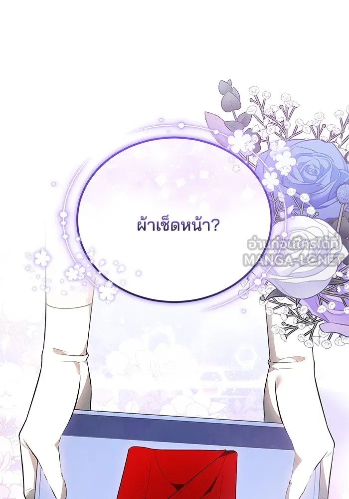 เจ้าสาวอัคนีดำ ตอนที่ 57 รูปที่ 27
