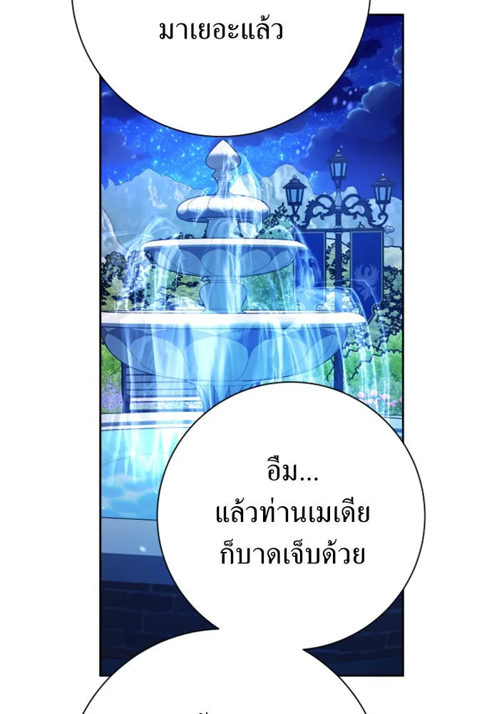 ชิงชีวิตพลิกลิขิตชะตา ตอนที่ 147. การถอนหมั้นอย่างเปิดเผย รูปที่ 118