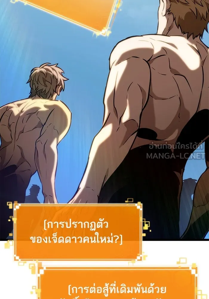 หลังวันสิ้นโลก ตอนที่ 140 รูปที่ 111