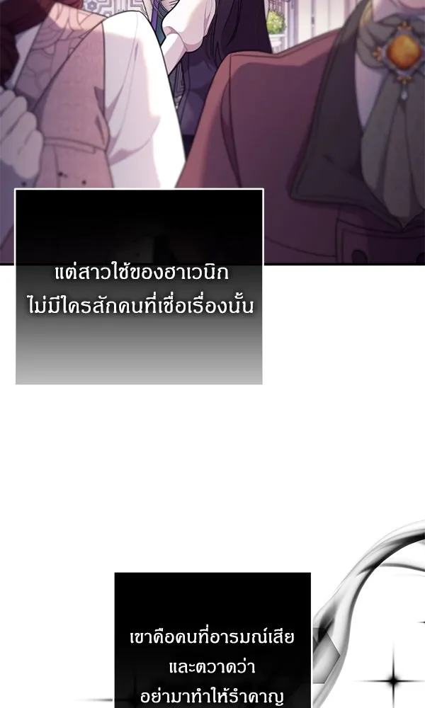 ครอบครัวผิดแผน ตอนที่ 1 รูปที่ 89