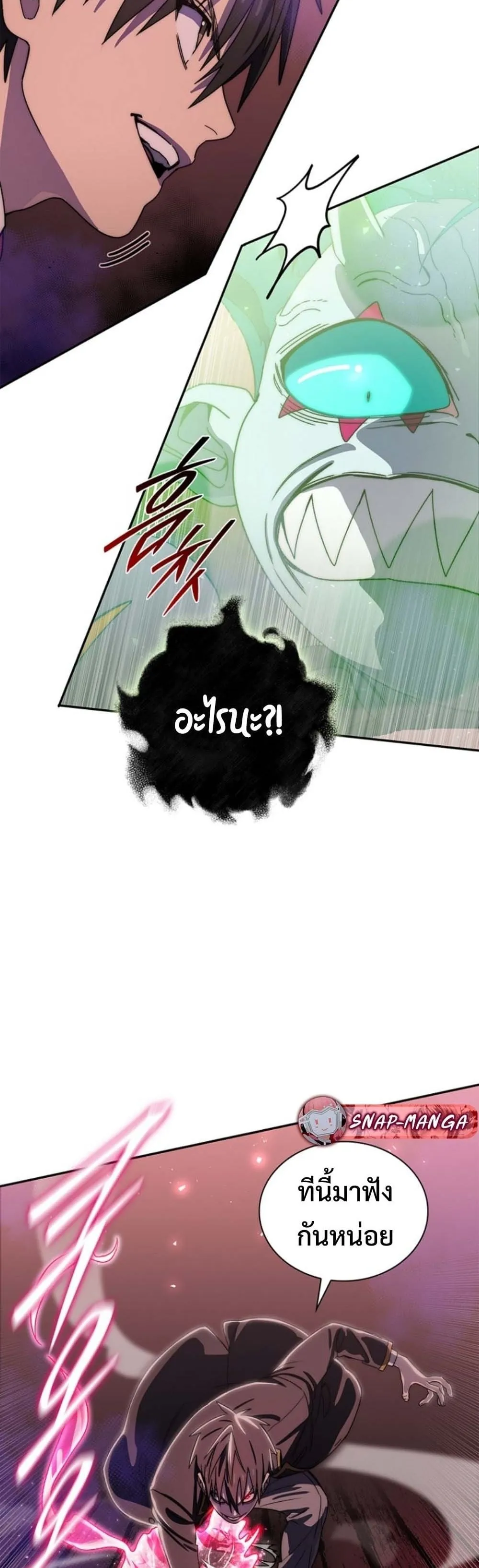 The 18-Year Old Demon King ตอนที่ ตอนที่ 17 รูปที่ 38