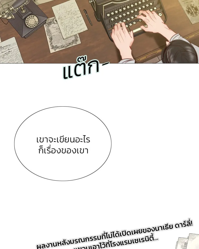 เซเรน่า ตอนที่ 23 รูปที่ 13