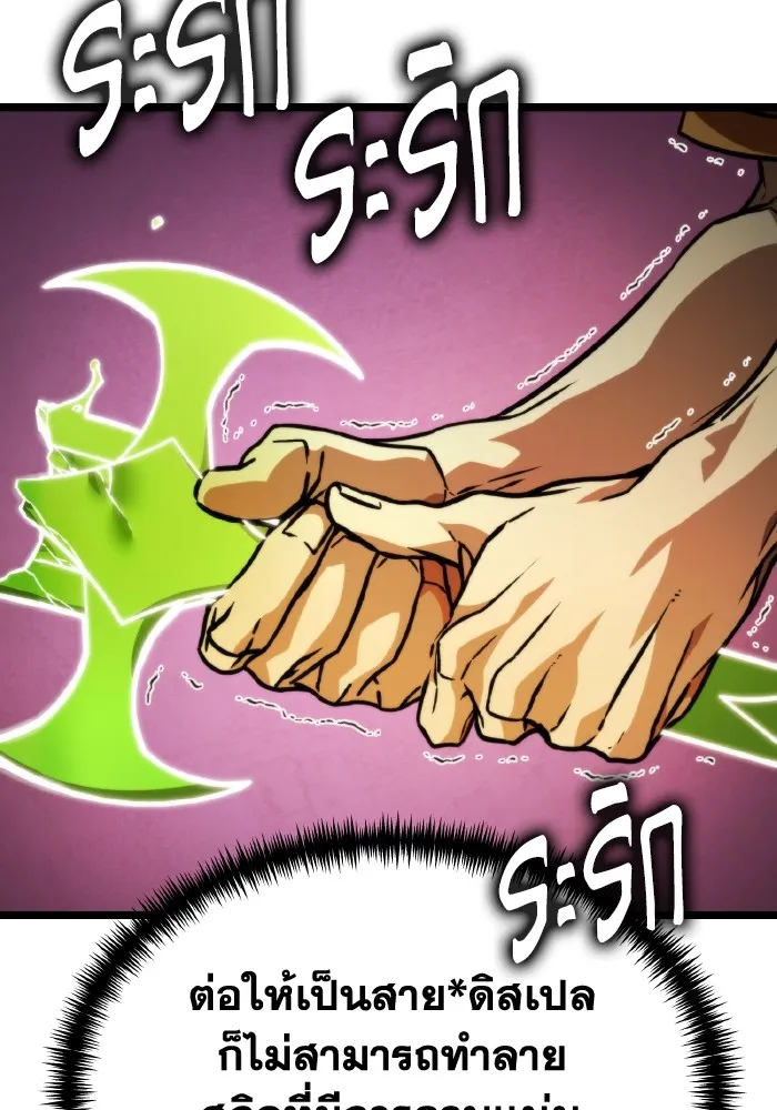 การแข่งขันของผู้เกิดใหม่ ตอนที่ 51 รูปที่ 137