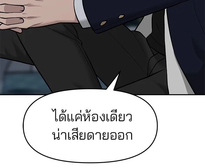 เลวฟาดเลว ตอนที่ 23 รูปที่ 86