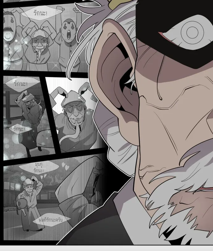 ยุคแห่งยอดมนุษย์ ตอนที่ 60 รูปที่ 58