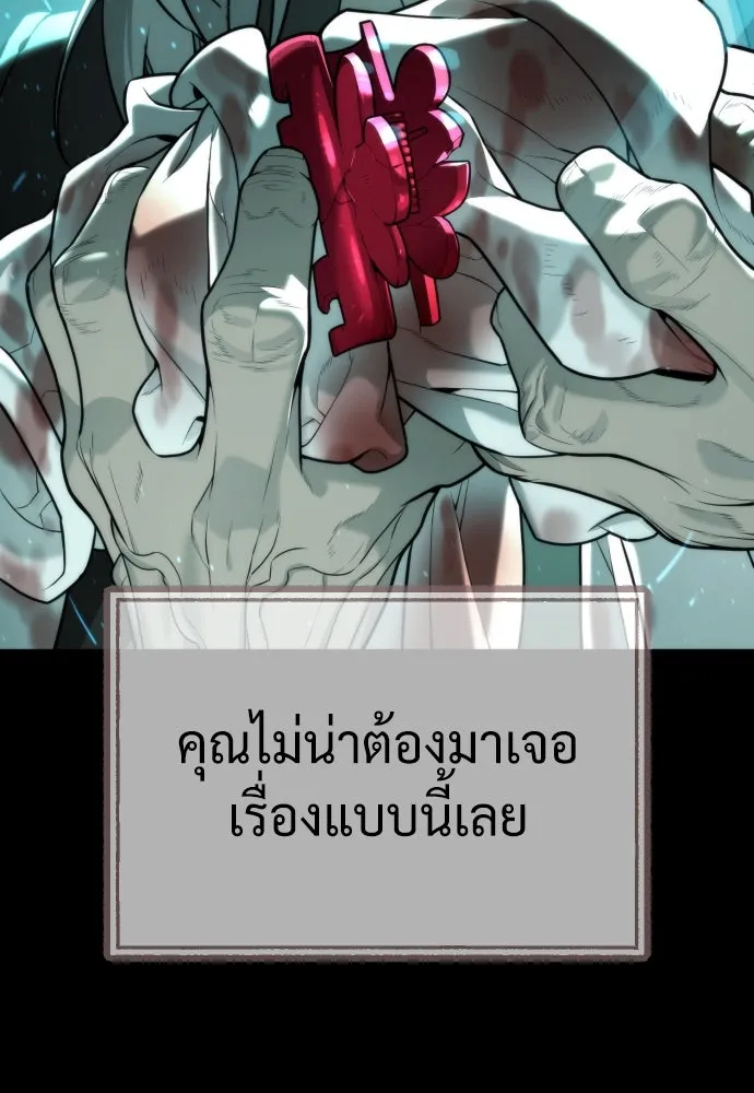 นักฆ่าย้อนวัย ตอนที่ 68 รูปที่ 70