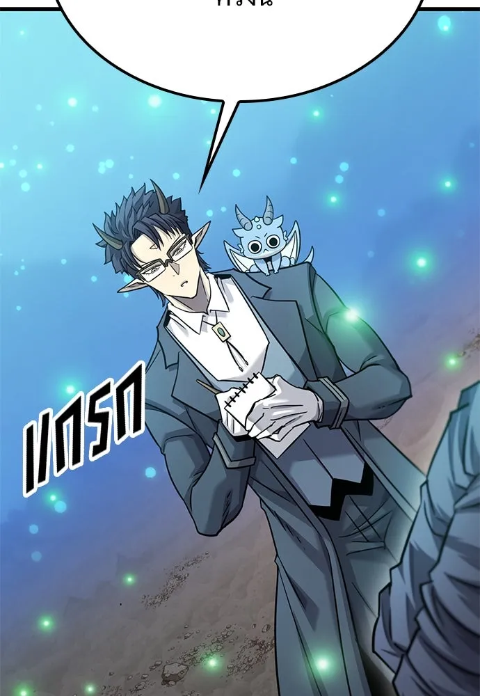 วิถีชาวนาของราชาปีศาจ ตอนที่ 19 รูปที่ 106